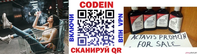 Купить где  Сураж  Кодеин напиток Lean (лин) 